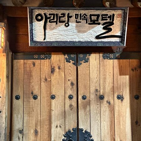Arirang Hanok Stay Daegu Exterior foto