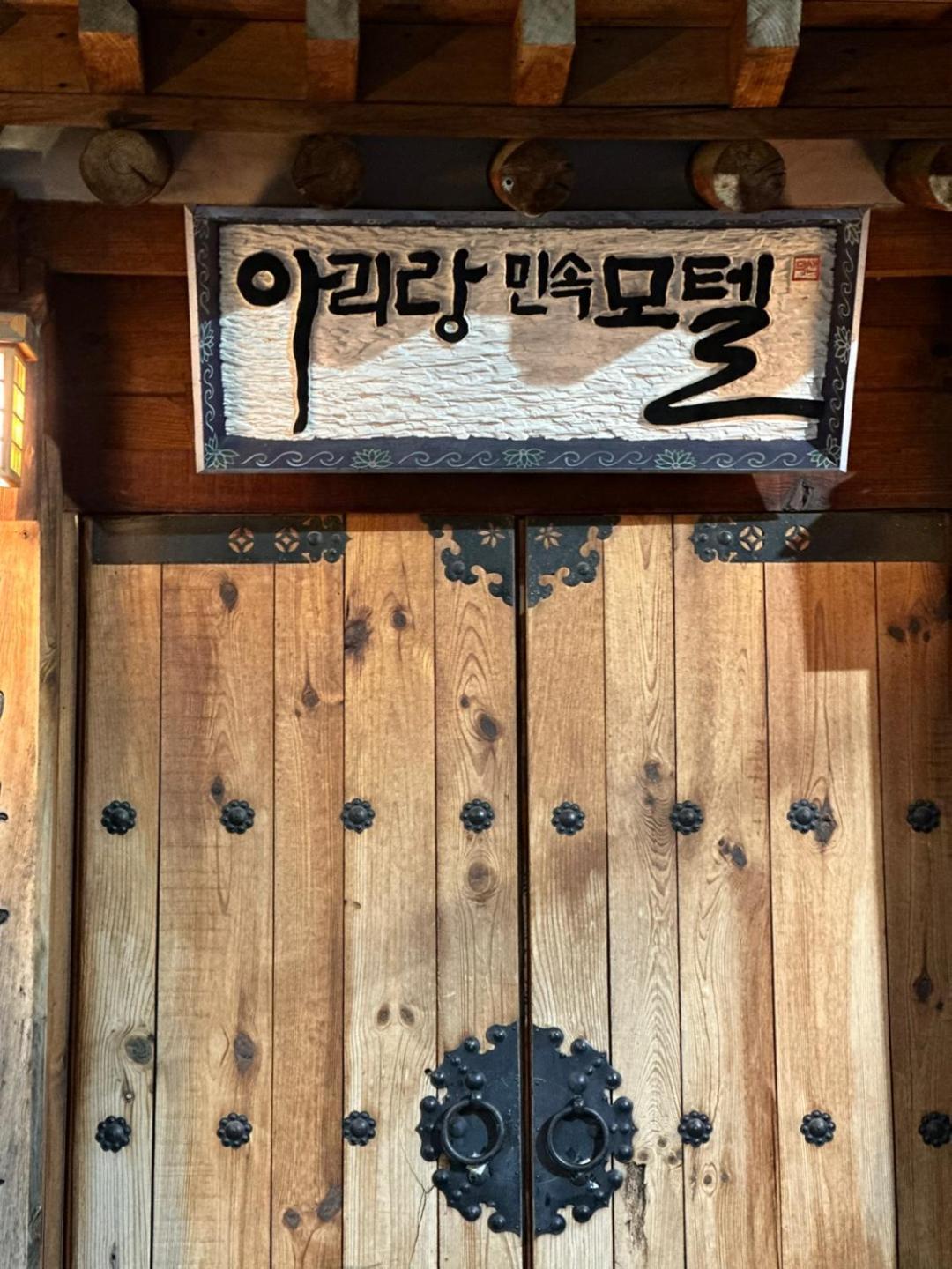 Arirang Hanok Stay Daegu Exterior foto